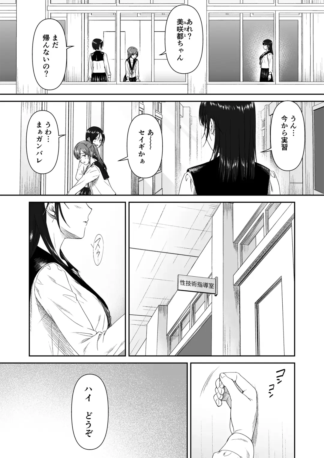 Houkago, Seigi no Sensei to... ~Kurokami Juujun Shojo no Zecchou Kyouiku~ Fhentai - Page 5