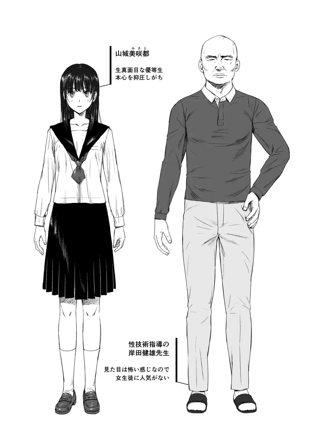 Houkago, Seigi no Sensei to... ~Kurokami Juujun Shojo no Zecchou Kyouiku~ Fhentai - Page 38