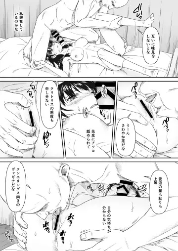 Houkago, Seigi no Sensei to... ~Kurokami Juujun Shojo no Zecchou Kyouiku~ Fhentai - Page 13