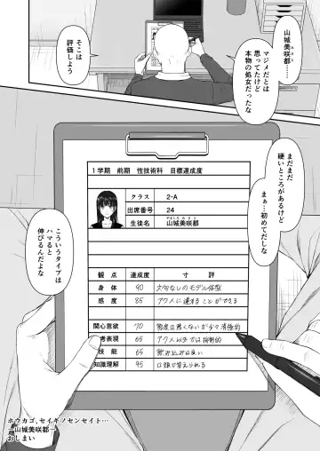 Houkago, Seigi no Sensei to... ~Kurokami Juujun Shojo no Zecchou Kyouiku~ Fhentai - Page 37