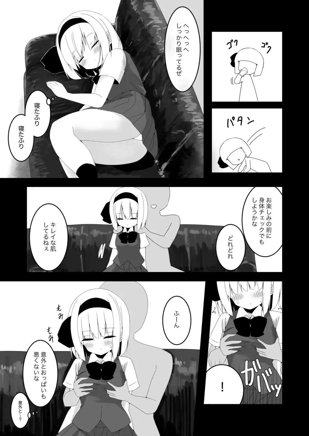 [Shishiky] Youmu-chan ga Kikaku Mono AV ni Shutsuen Shita Hanashi Fhentai - Page 7