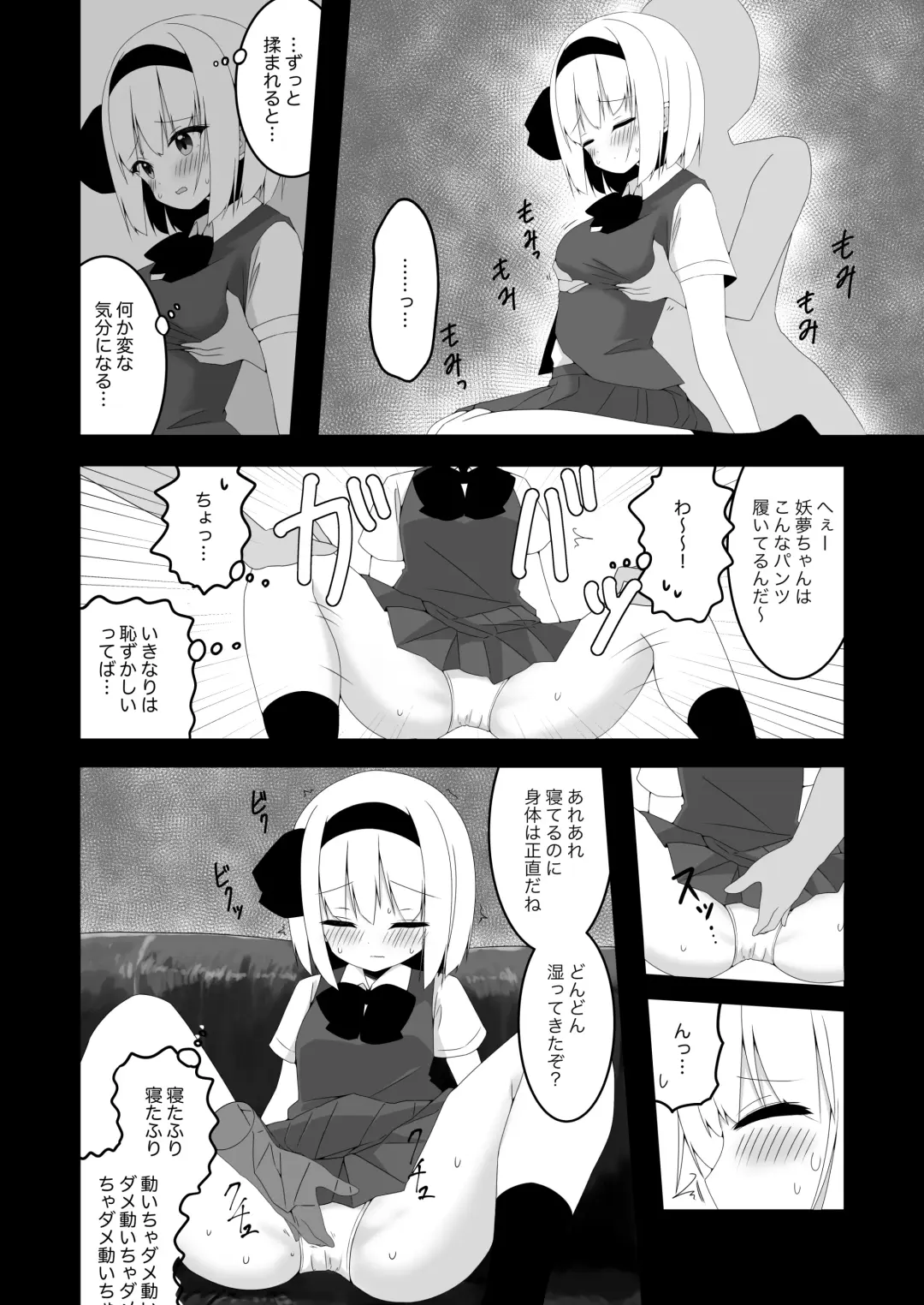 [Shishiky] Youmu-chan ga Kikaku Mono AV ni Shutsuen Shita Hanashi Fhentai - Page 8