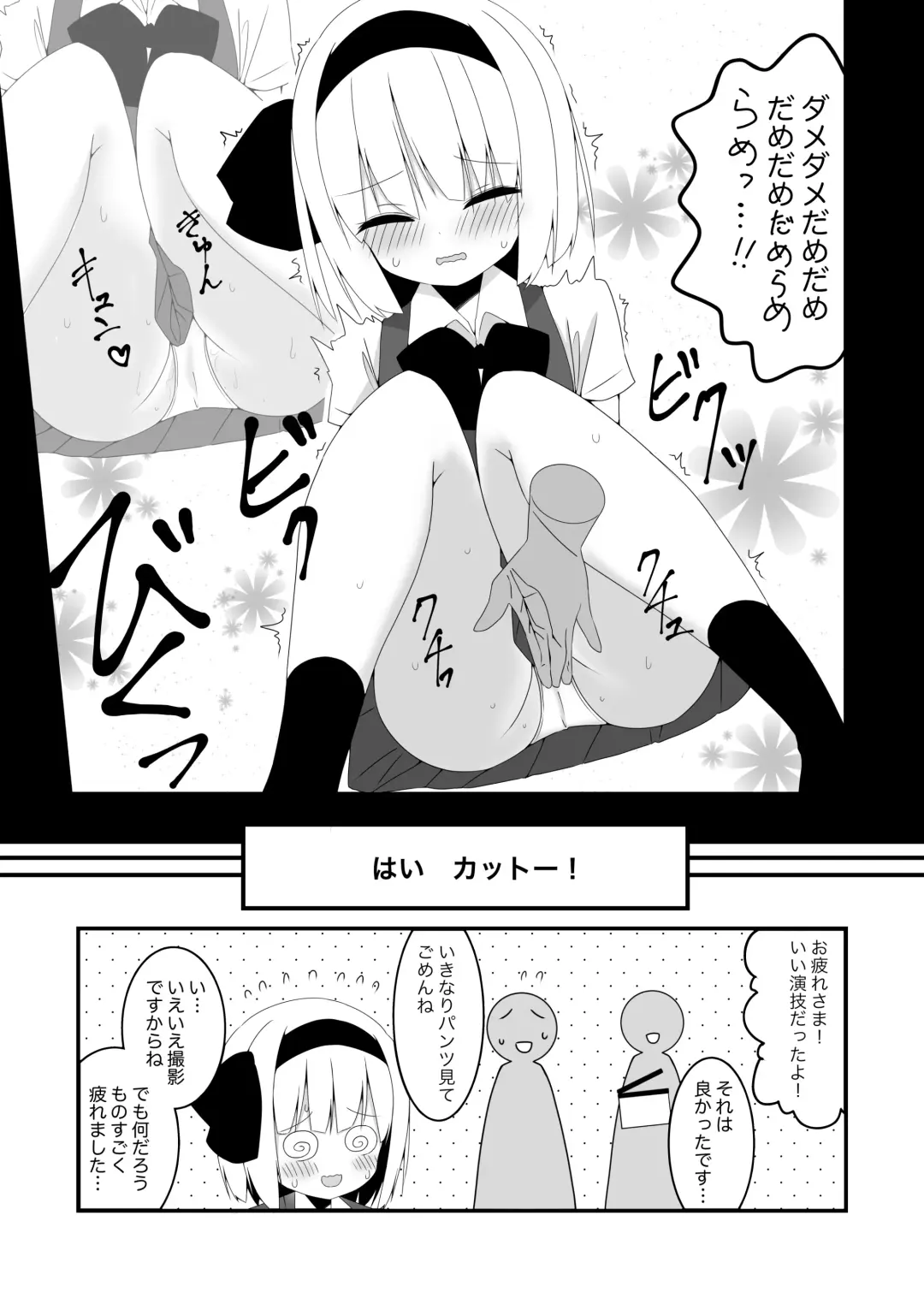[Shishiky] Youmu-chan ga Kikaku Mono AV ni Shutsuen Shita Hanashi Fhentai - Page 9