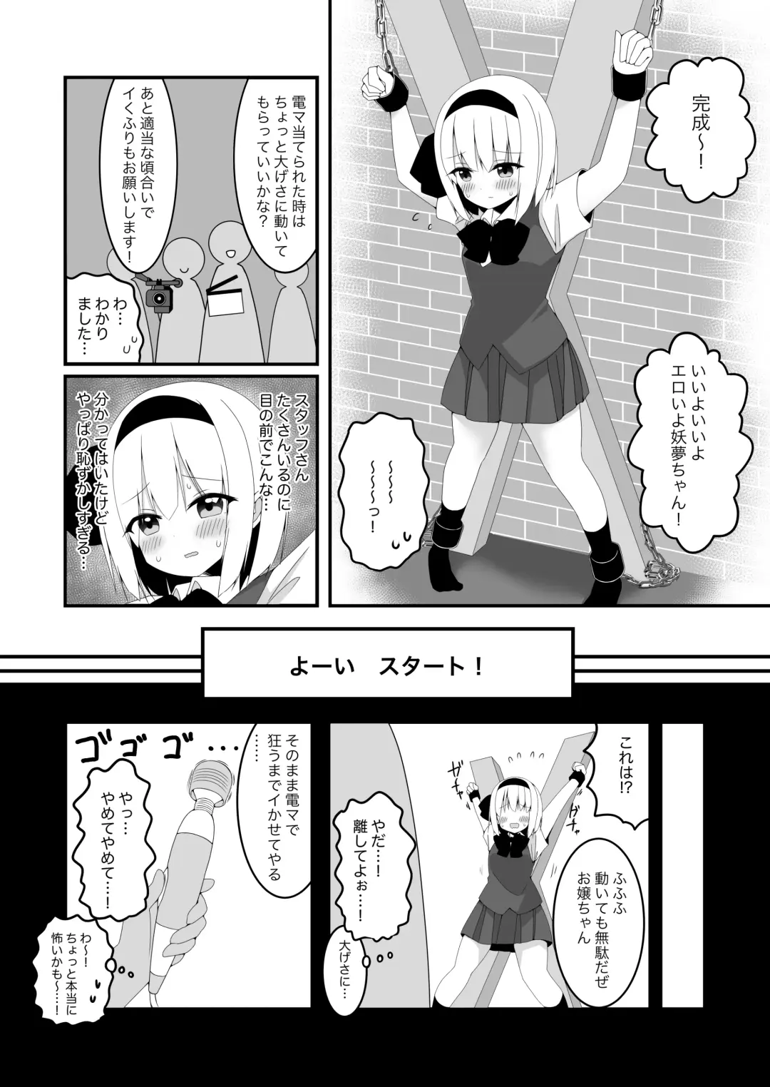 [Shishiky] Youmu-chan ga Kikaku Mono AV ni Shutsuen Shita Hanashi Fhentai - Page 12