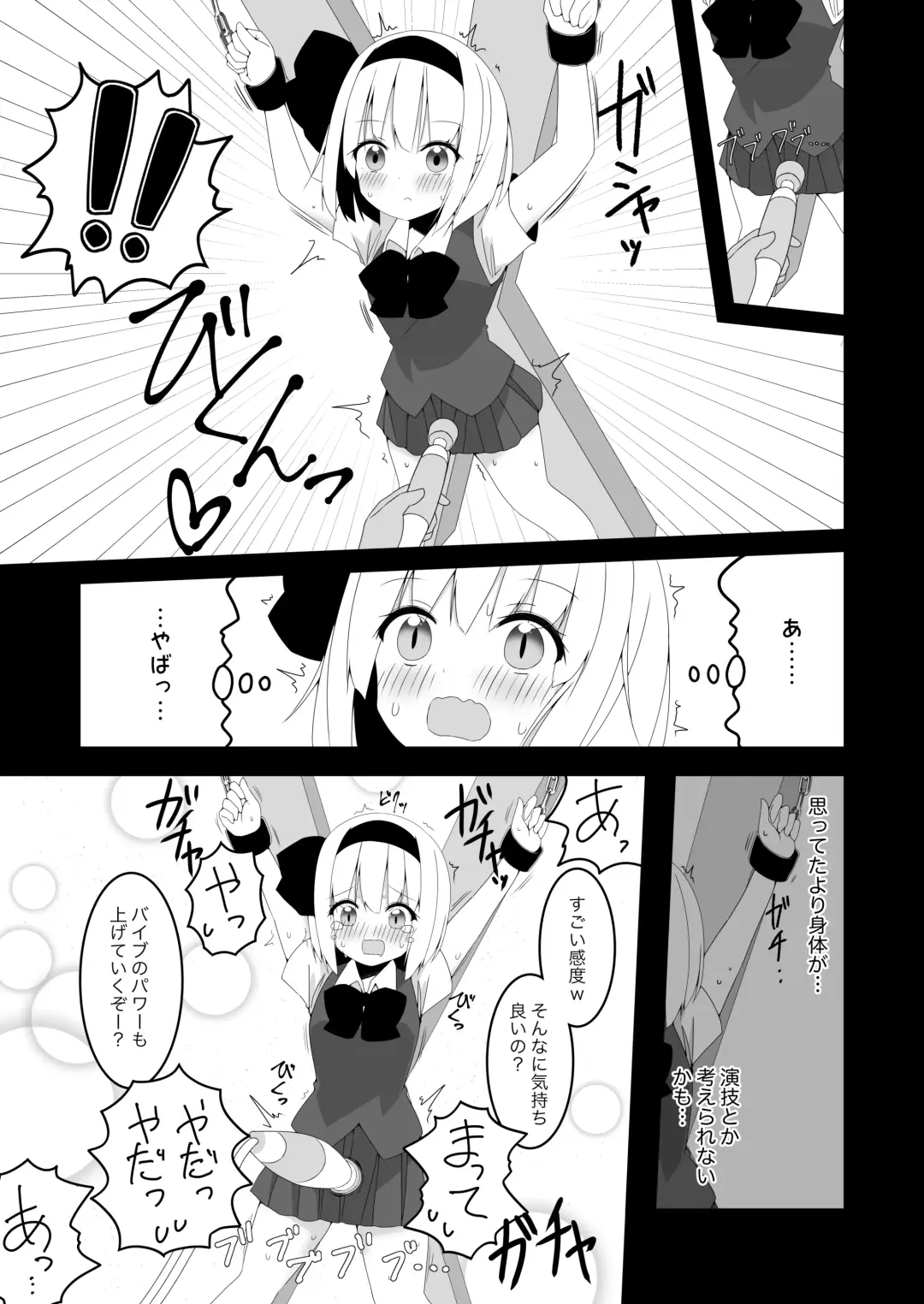 [Shishiky] Youmu-chan ga Kikaku Mono AV ni Shutsuen Shita Hanashi Fhentai - Page 13