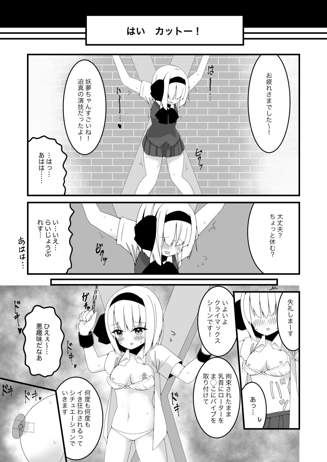 [Shishiky] Youmu-chan ga Kikaku Mono AV ni Shutsuen Shita Hanashi Fhentai - Page 15