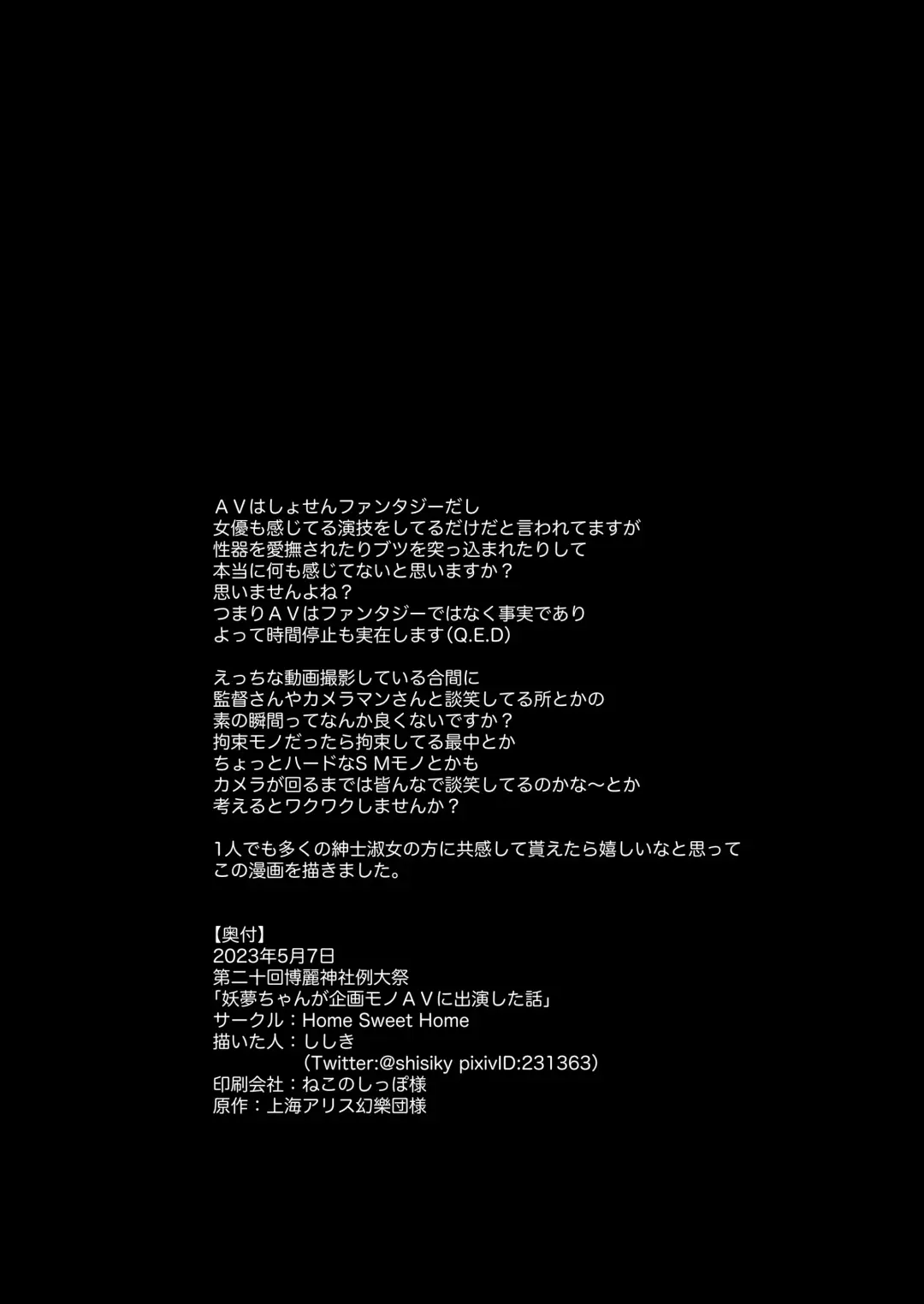 [Shishiky] Youmu-chan ga Kikaku Mono AV ni Shutsuen Shita Hanashi Fhentai - Page 22