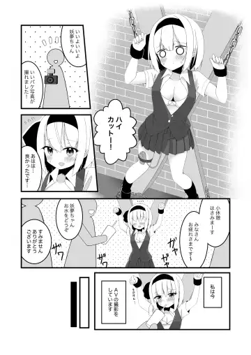 [Shishiky] Youmu-chan ga Kikaku Mono AV ni Shutsuen Shita Hanashi Fhentai - Page 3