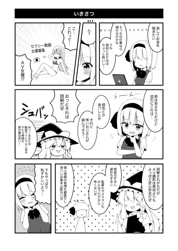 [Shishiky] Youmu-chan ga Kikaku Mono AV ni Shutsuen Shita Hanashi Fhentai - Page 4