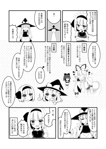 [Shishiky] Youmu-chan ga Kikaku Mono AV ni Shutsuen Shita Hanashi Fhentai - Page 5