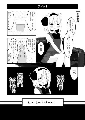 [Shishiky] Youmu-chan ga Kikaku Mono AV ni Shutsuen Shita Hanashi Fhentai - Page 6