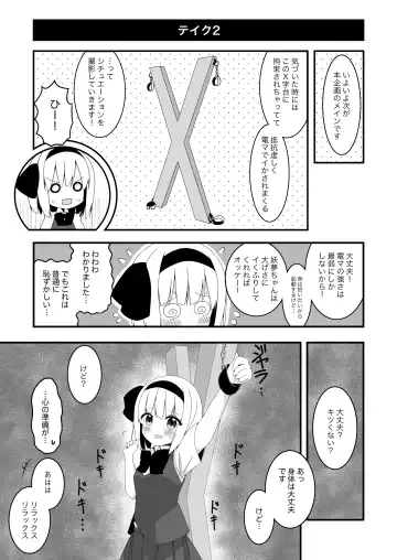 [Shishiky] Youmu-chan ga Kikaku Mono AV ni Shutsuen Shita Hanashi Fhentai - Page 11