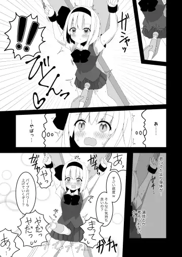 [Shishiky] Youmu-chan ga Kikaku Mono AV ni Shutsuen Shita Hanashi Fhentai - Page 13
