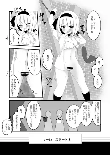 [Shishiky] Youmu-chan ga Kikaku Mono AV ni Shutsuen Shita Hanashi Fhentai - Page 16