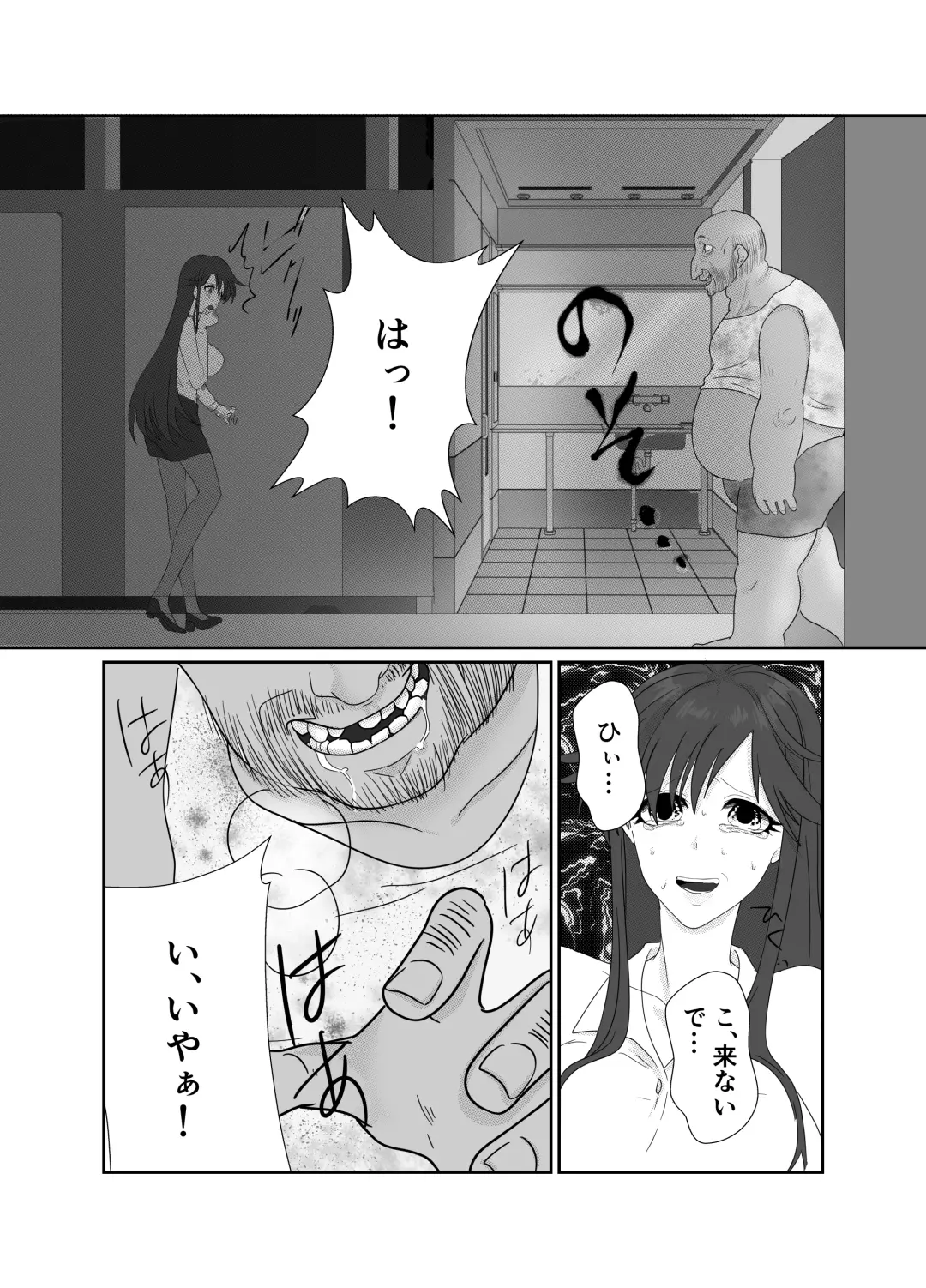 Aishou wa Homeless ga Ue Deshita. Fhentai - Page 16
