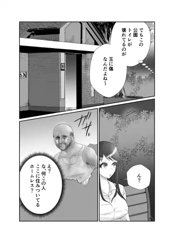 Aishou wa Homeless ga Ue Deshita. Fhentai - Page 5