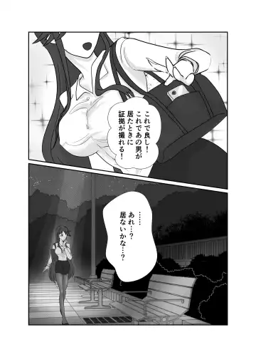 Aishou wa Homeless ga Ue Deshita. Fhentai - Page 12