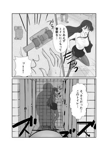 Aishou wa Homeless ga Ue Deshita. Fhentai - Page 15