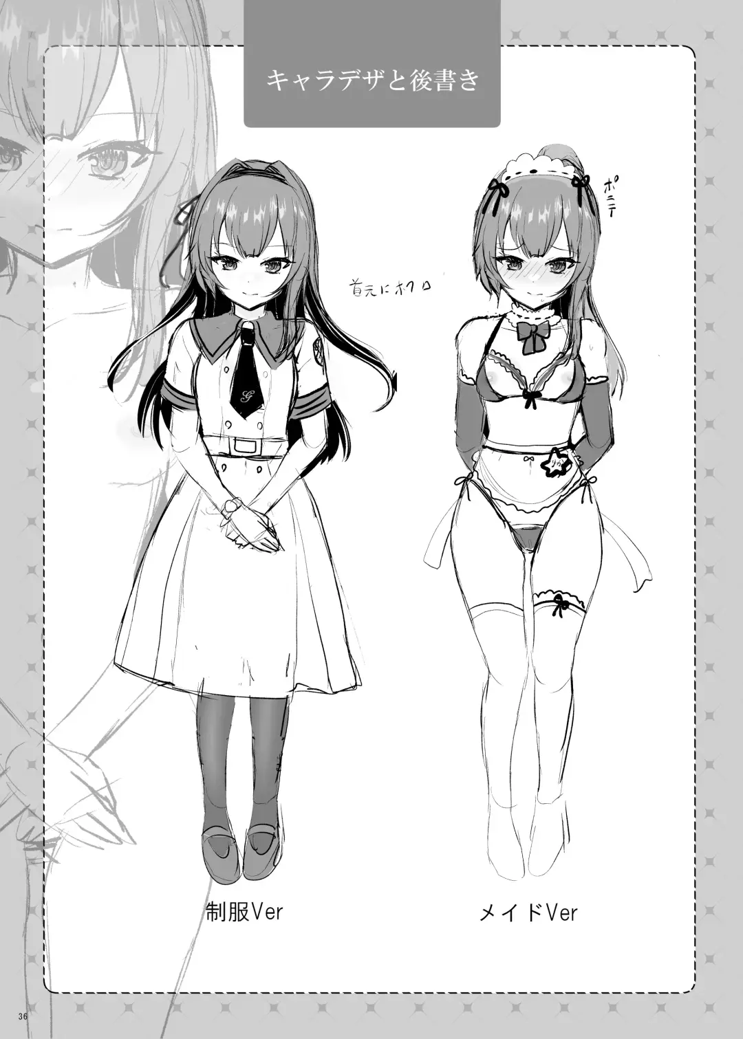 [Hanao.] Iinari Ojou-sama Fhentai - Page 36