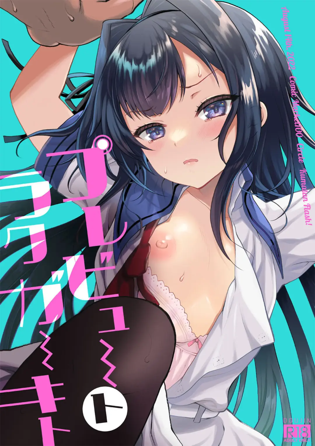 [Hanao.] Iinari Ojou-sama Fhentai - Page 41