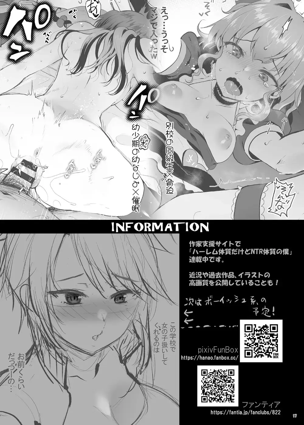 [Hanao.] Iinari Ojou-sama Fhentai - Page 42