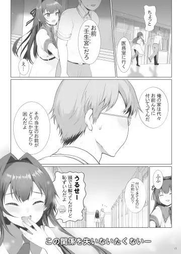 [Hanao.] Iinari Ojou-sama Fhentai - Page 17