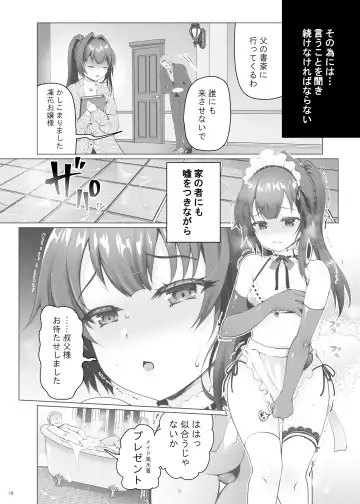 [Hanao.] Iinari Ojou-sama Fhentai - Page 18