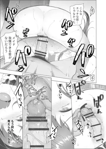 [Hanao.] Iinari Ojou-sama Fhentai - Page 31