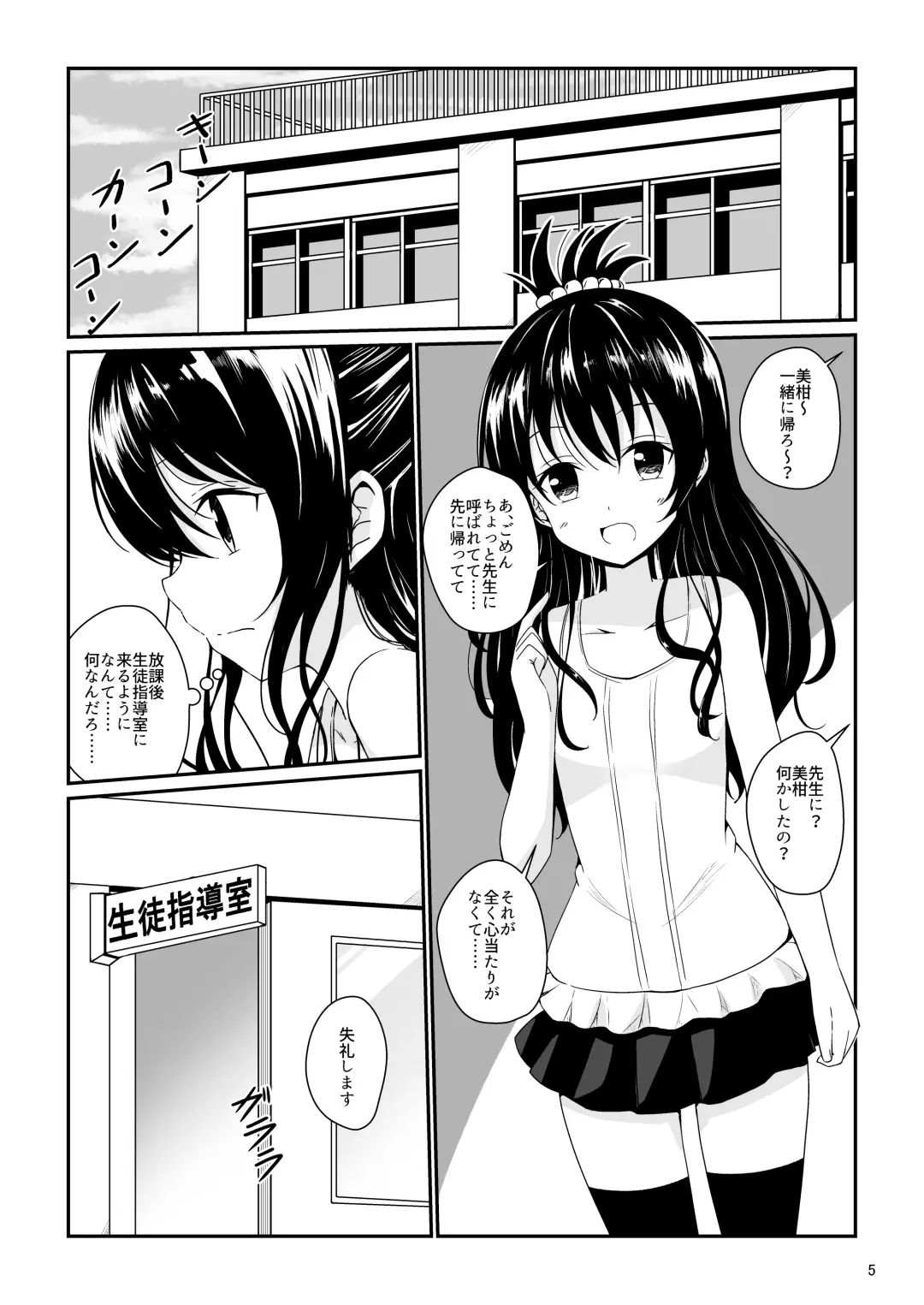 [Aikawa Ryou] Mikan no Ecchi na Hon Fhentai - Page 4
