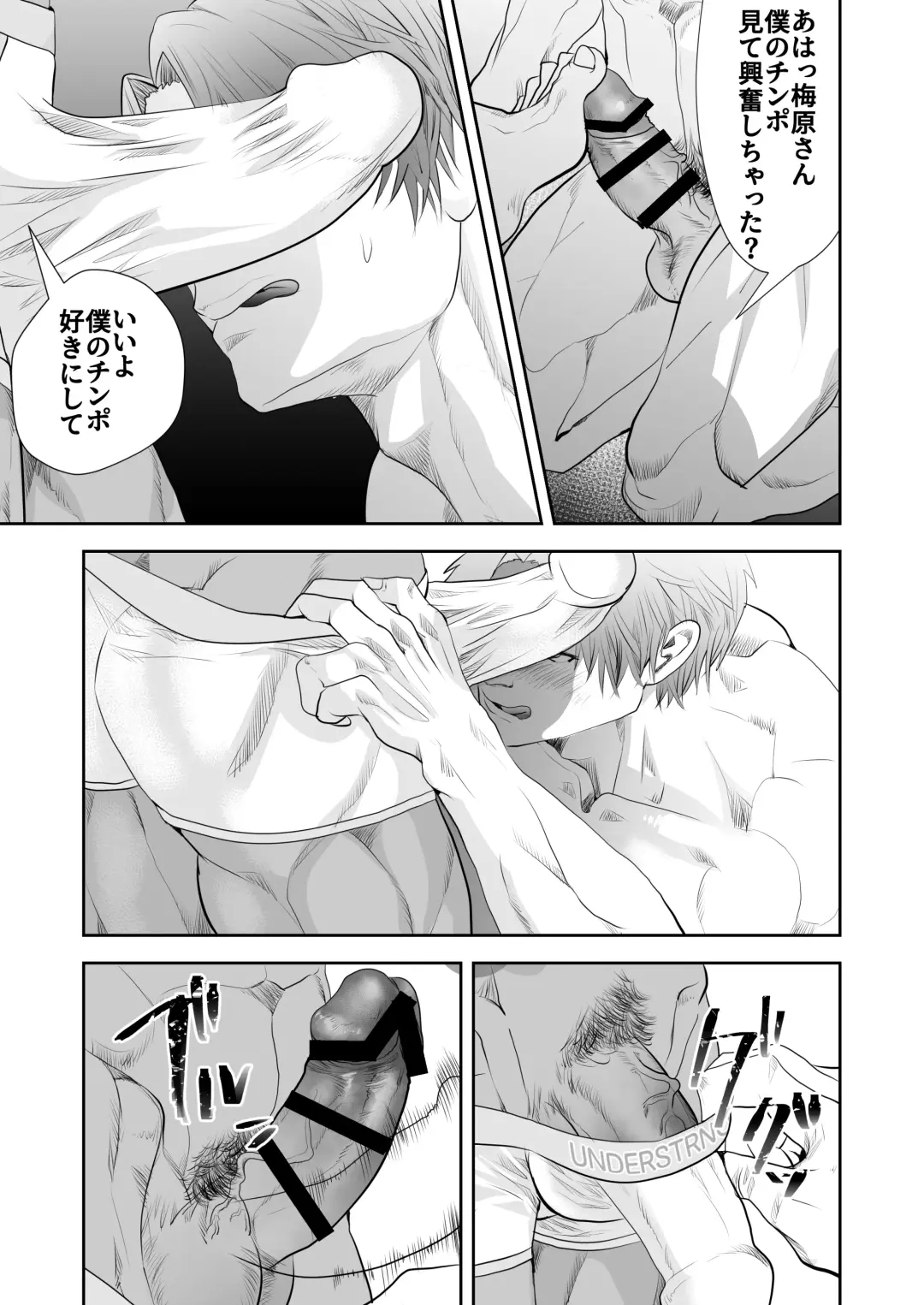 [R5] Umehara-kun wa Kyochin ni Yowai Fhentai - Page 9