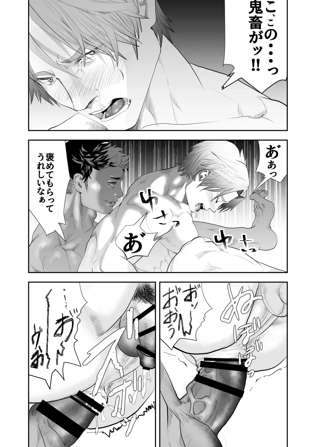 [R5] Umehara-kun wa Kyochin ni Yowai Fhentai - Page 29