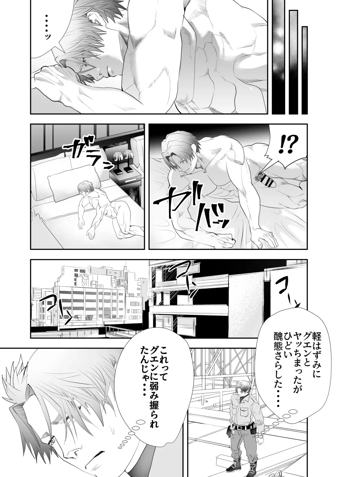 [R5] Umehara-kun wa Kyochin ni Yowai Fhentai - Page 31