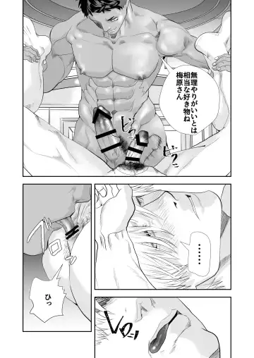 [R5] Umehara-kun wa Kyochin ni Yowai Fhentai - Page 14