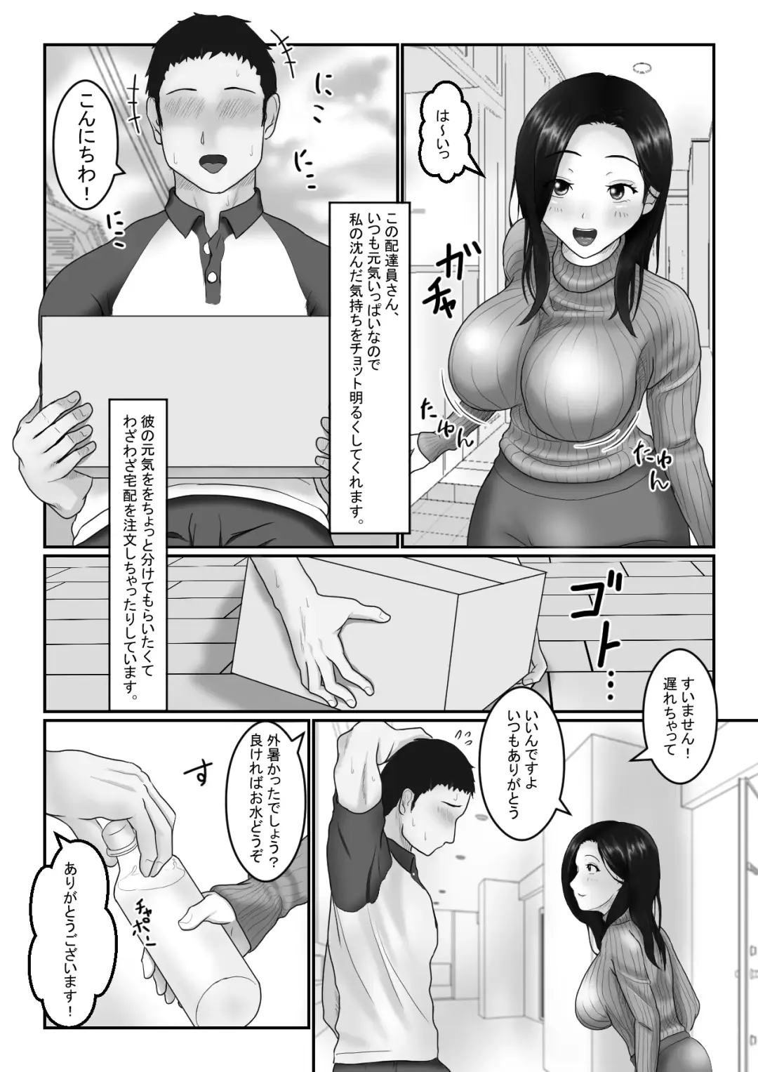 [Aoki Aka] Hitozuma-san wa Yokkyuu Fuman? Fhentai - Page 5