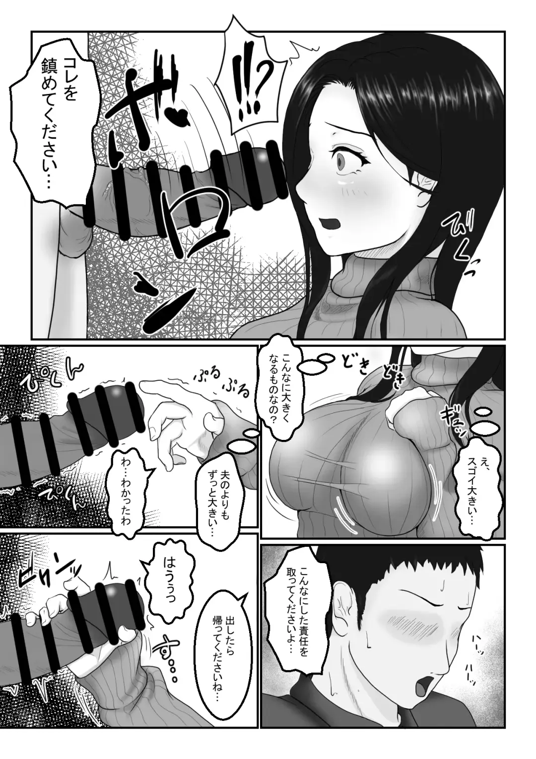 [Aoki Aka] Hitozuma-san wa Yokkyuu Fuman? Fhentai - Page 8