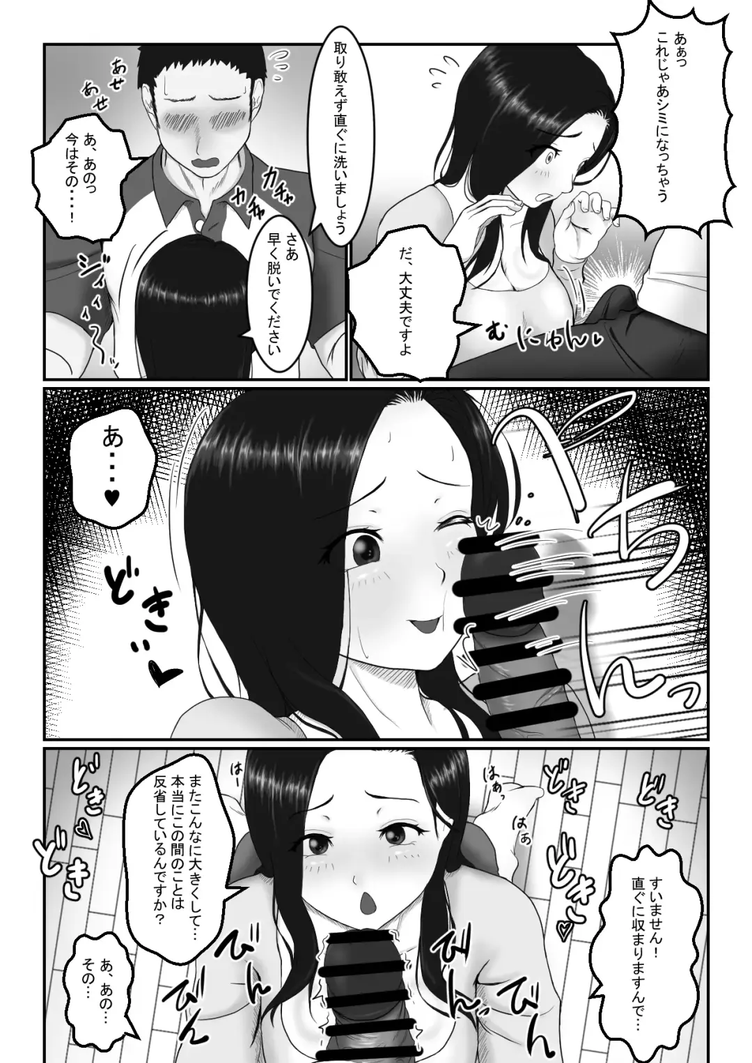 [Aoki Aka] Hitozuma-san wa Yokkyuu Fuman? Fhentai - Page 21