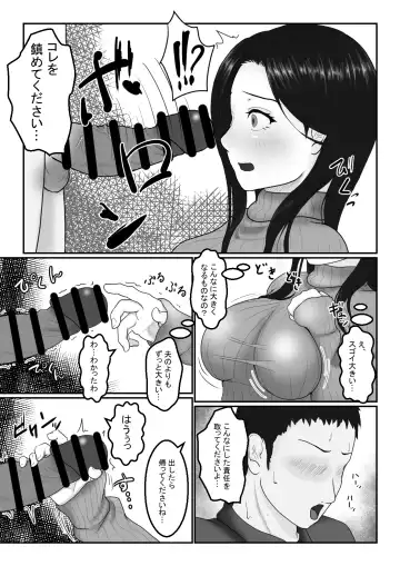 [Aoki Aka] Hitozuma-san wa Yokkyuu Fuman? Fhentai - Page 8