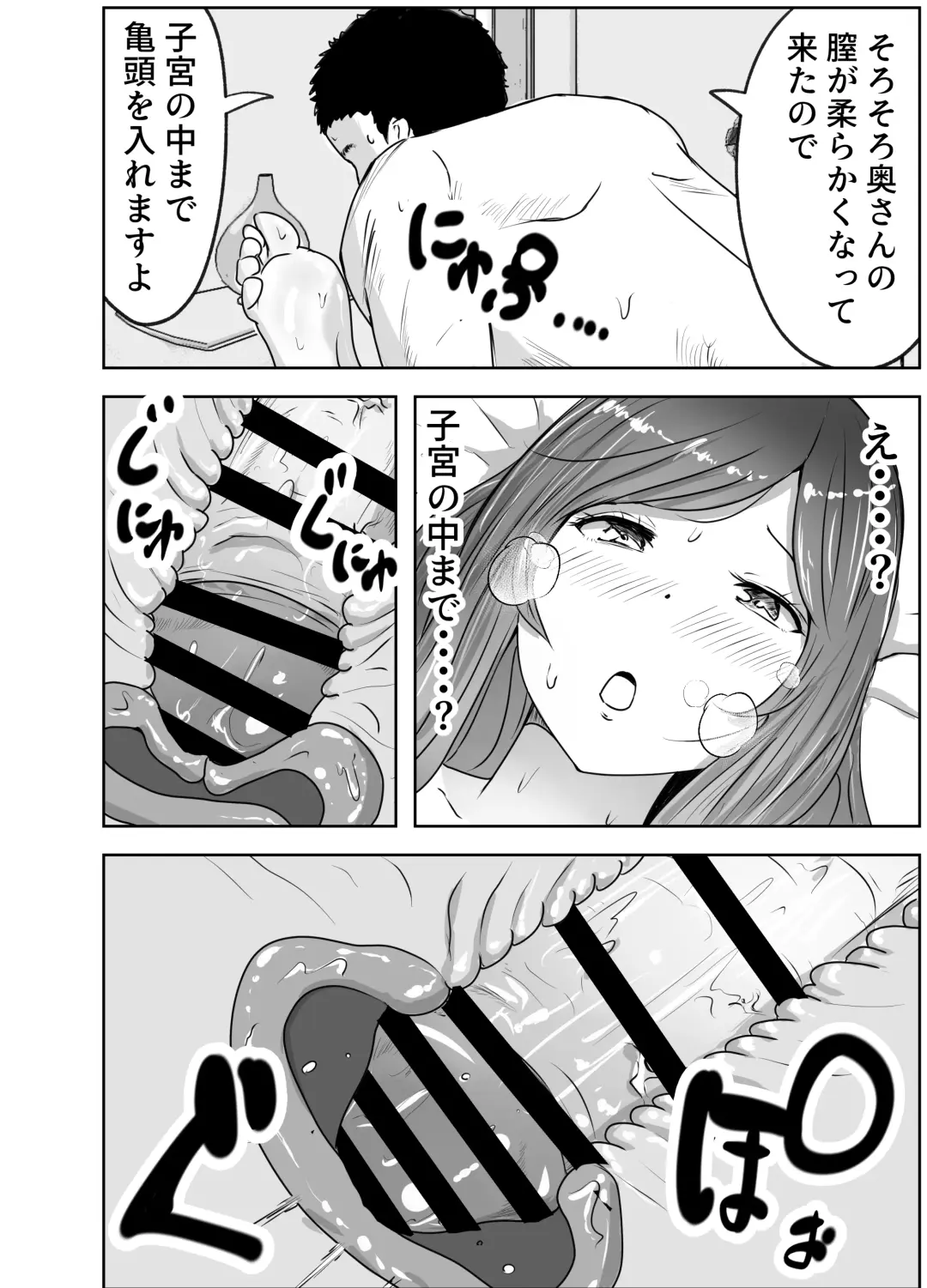 [Fumi] Akutoku Sanfujinkai ni Kansa to Shoushite Sokuhame Nakadashisareta Hitozuma Fhentai - Page 24