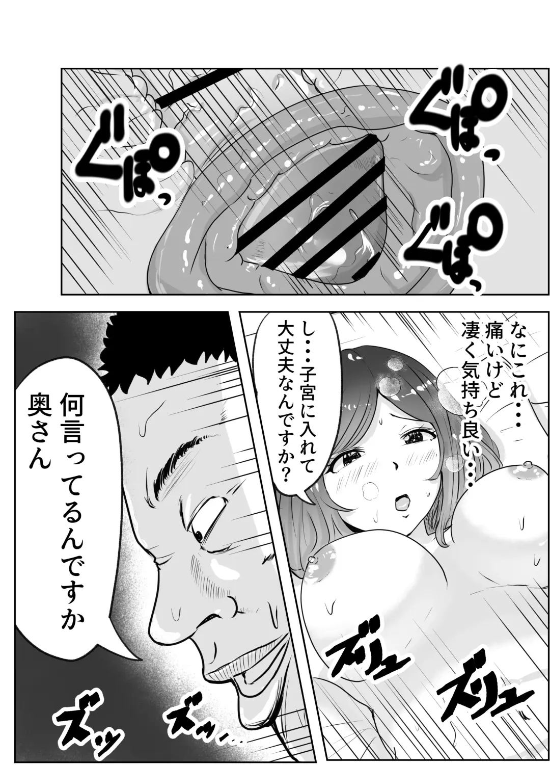 [Fumi] Akutoku Sanfujinkai ni Kansa to Shoushite Sokuhame Nakadashisareta Hitozuma Fhentai - Page 26