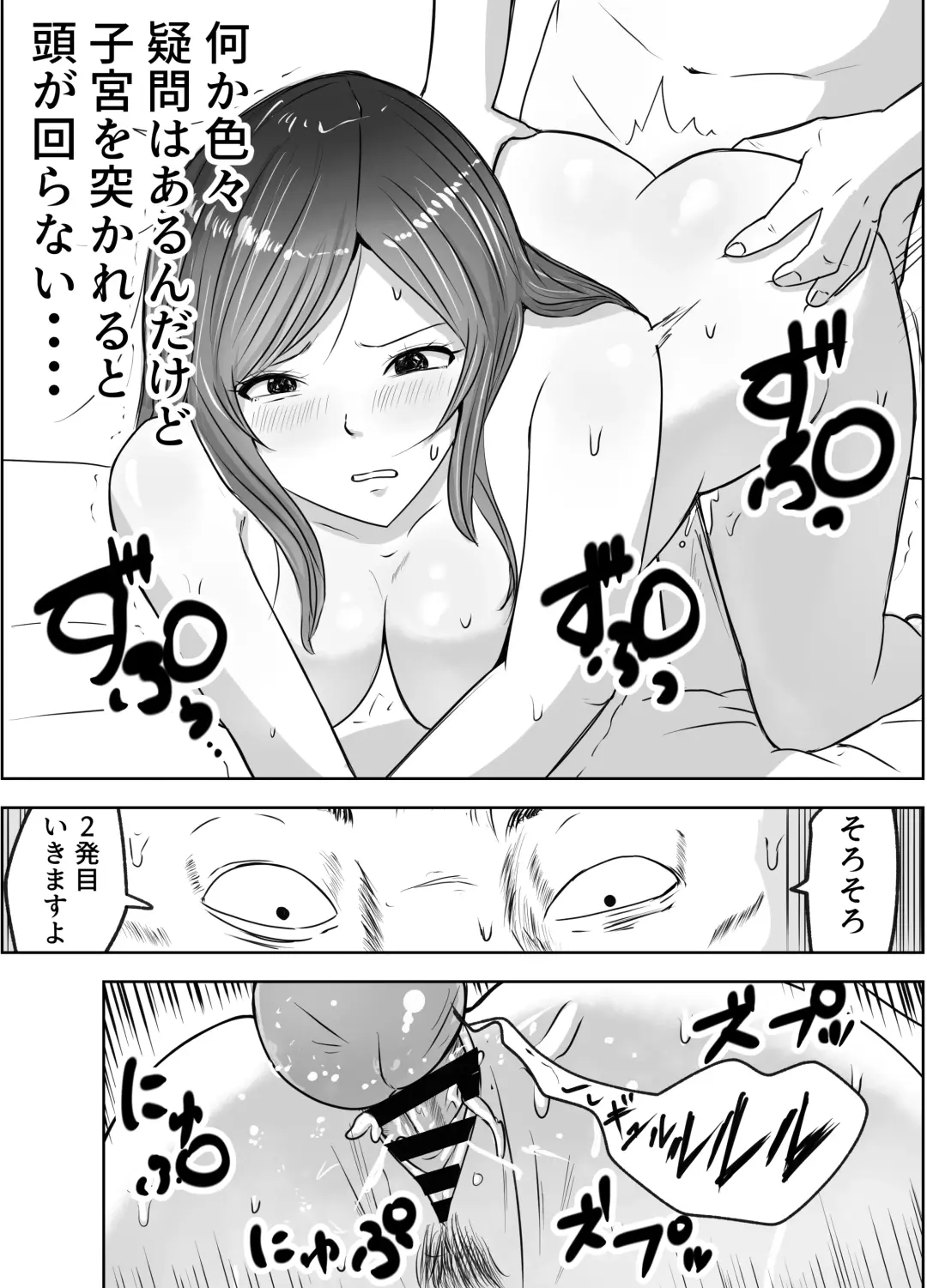[Fumi] Akutoku Sanfujinkai ni Kansa to Shoushite Sokuhame Nakadashisareta Hitozuma Fhentai - Page 38