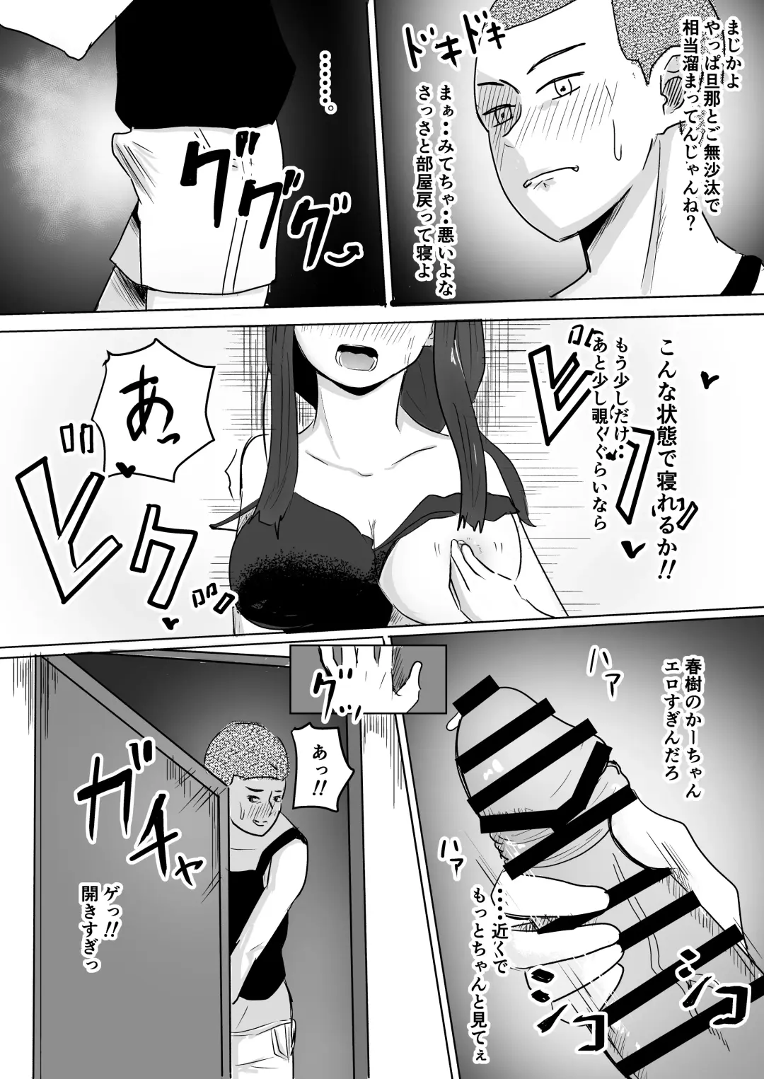 Tomodachi no Haha ga Hatsujou Chu Fhentai - Page 11