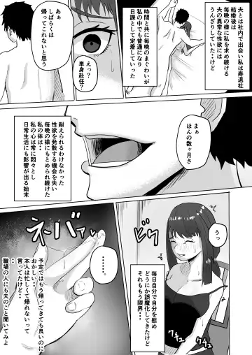 Tomodachi no Haha ga Hatsujou Chu Fhentai - Page 4