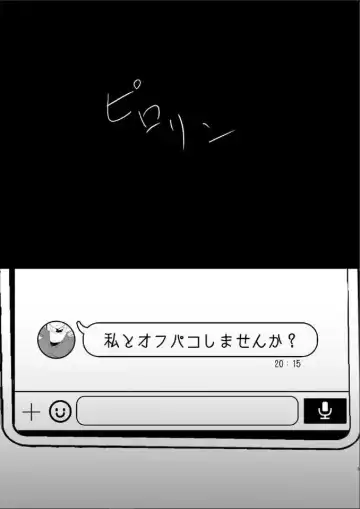 [Miyase Nukko] Off-Paco Futanari Ran-sama Fhentai - Page 2