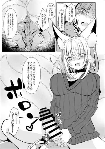 [Miyase Nukko] Off-Paco Futanari Ran-sama Fhentai - Page 11