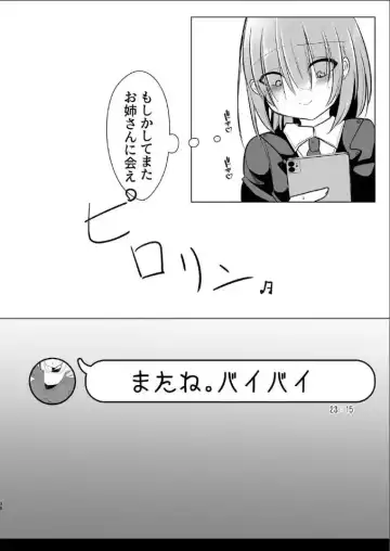 [Miyase Nukko] Off-Paco Futanari Ran-sama Fhentai - Page 35