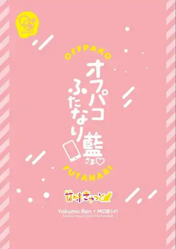 [Miyase Nukko] Off-Paco Futanari Ran-sama Fhentai - Page 40