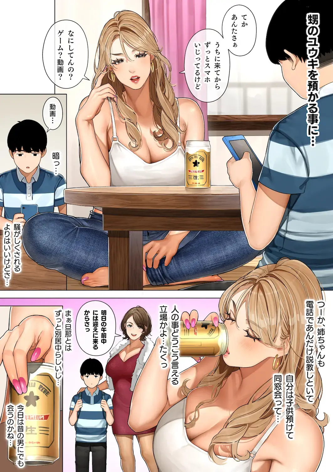 Gal Mama Anna-san Fhentai - Page 4