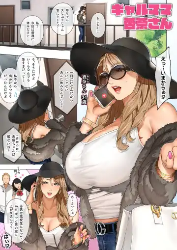 Gal Mama Anna-san Fhentai - Page 2