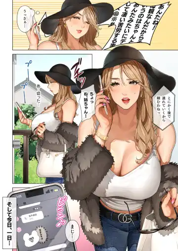 Gal Mama Anna-san Fhentai - Page 3