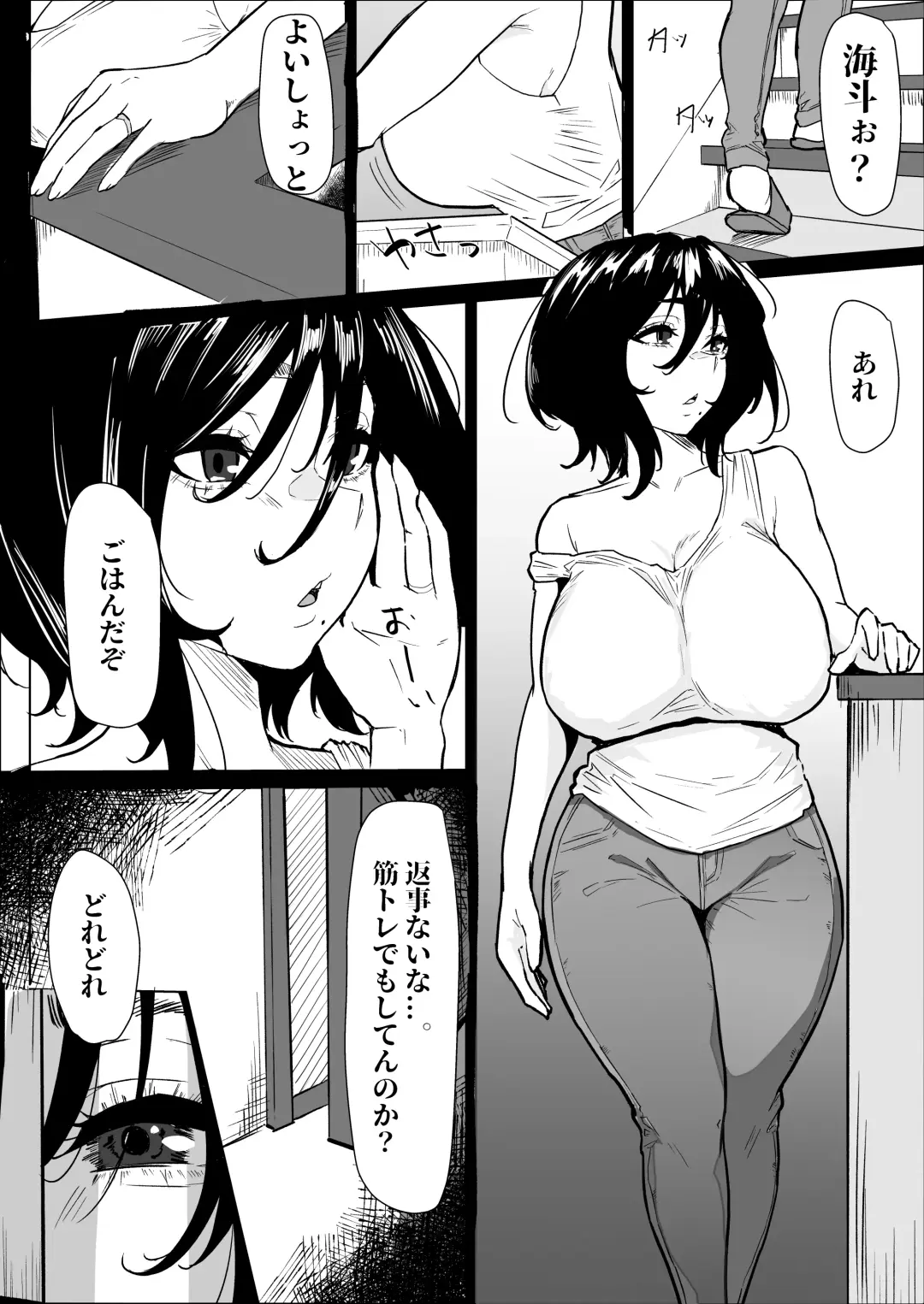 Hontou ni Watashi de Ii no? Fhentai - Page 2